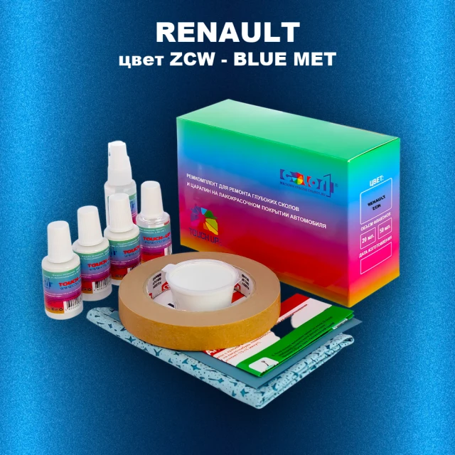 Ремкомплект для ремонта глубоких сколов и царапин RENAULT, цвет ZCW - BLUE MET