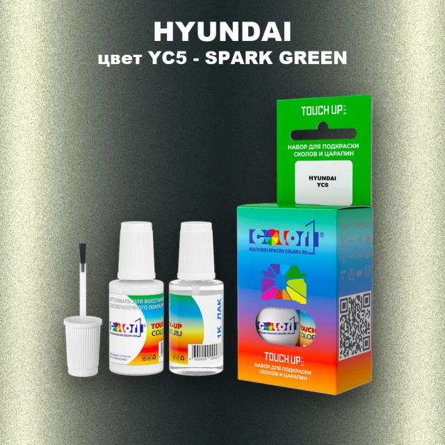 Краска для сколов во флаконе с кисточкой HYUNDAI, цвет YC5 - SPARK GREEN