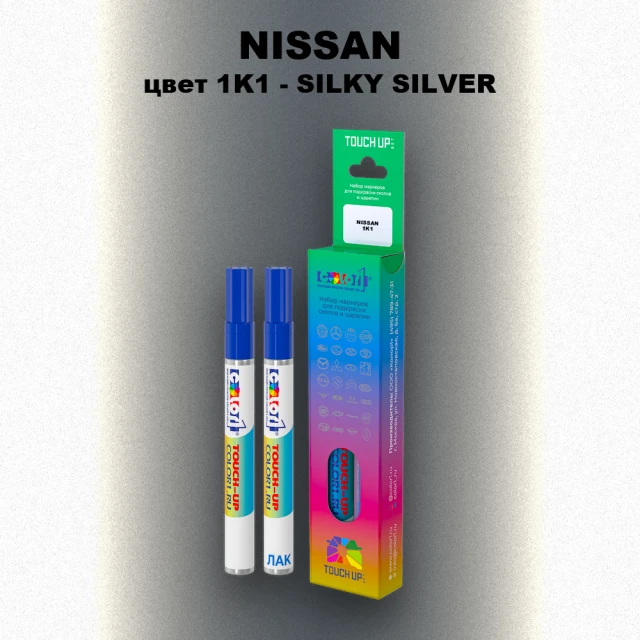 Маркер с краской NISSAN, цвет 1K1 - SILKY SILVER