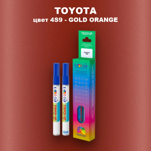 Карандаш-маркер с краской TOYOTA, цвет 4S9 - GOLD ORANGE