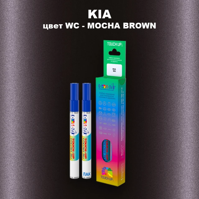 Маркер с краской KIA, цвет WC - MOCHA BROWN
