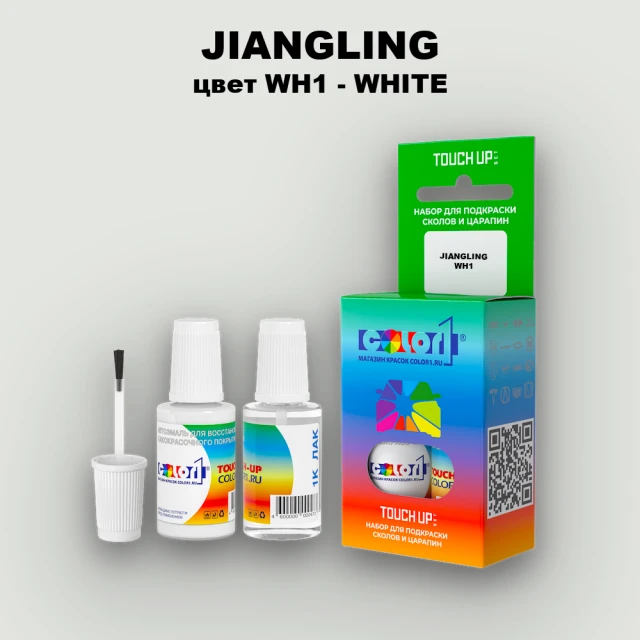 Краска для сколов во флаконе с кисточкой JIANGLING, цвет WH1 - WHITE