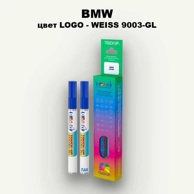 Маркер с краской BMW, цвет LOGO - WEISS 9003-GL
