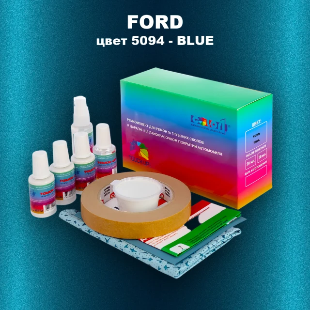 Ремкомплект для ремонта глубоких сколов и царапин FORD, цвет 5094 - BLUE
