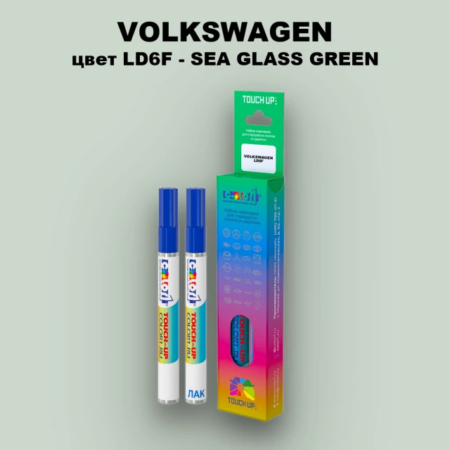 Маркер с краской VOLKSWAGEN, цвет LD6F - SEA GLASS GREEN