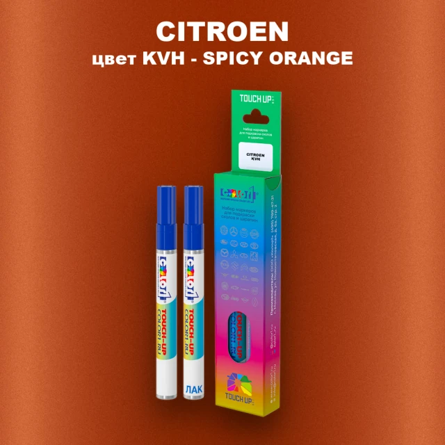 Маркер с краской CITROEN, цвет KVH - SPICY ORANGE