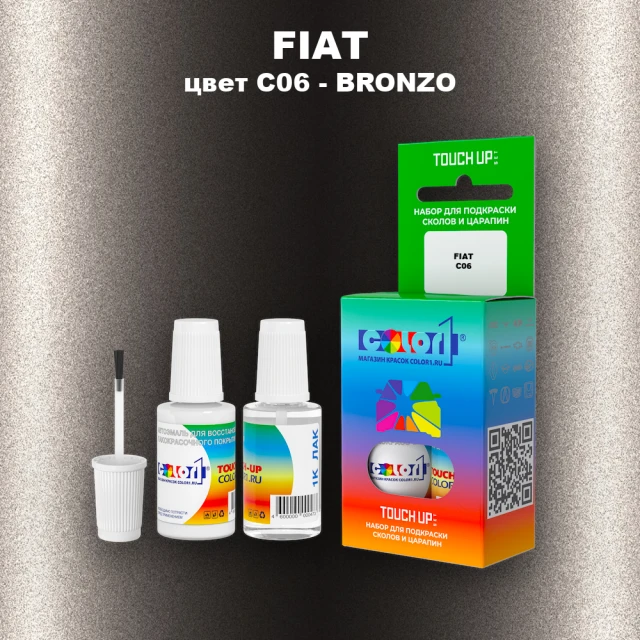 Краска для сколов во флаконе с кисточкой FIAT, цвет C06 - BRONZO
