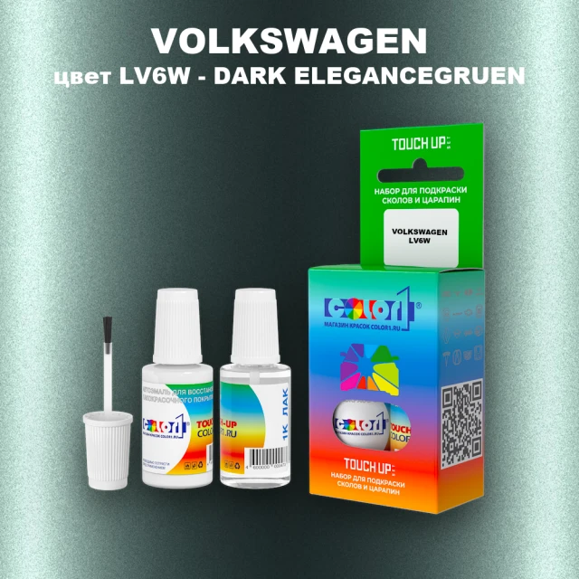 Краска для сколов во флаконе с кисточкой VOLKSWAGEN, цвет LV6W - DARKELEGANCEGRUEN (1)