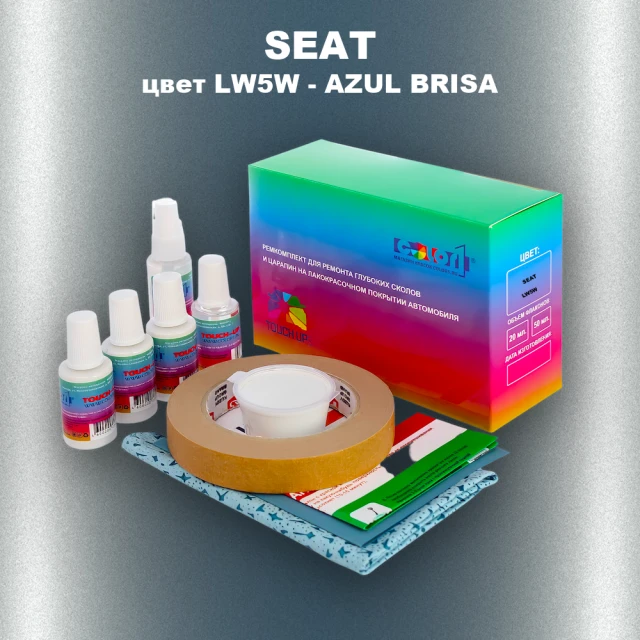 Ремкомплект для ремонта глубоких сколов и царапин SEAT, цвет LW5W - AZUL BRISA