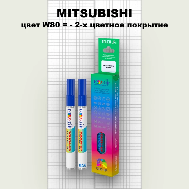 Карандаш-маркер с краской MITSUBISHI, цвет W80 - 2-х цветное покрытие