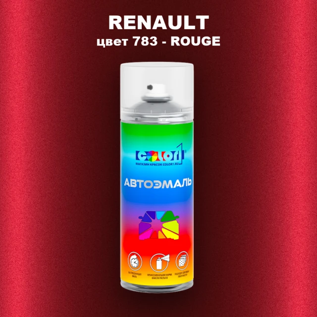 Аэрозольная краска RENAULT, цвет 783 - ROUGE