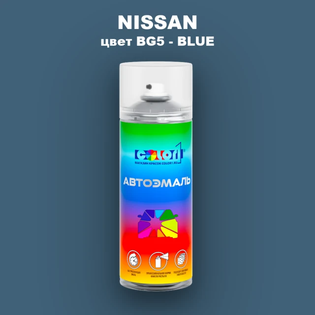 Аэрозольная краска NISSAN, цвет BG5 - BLUE