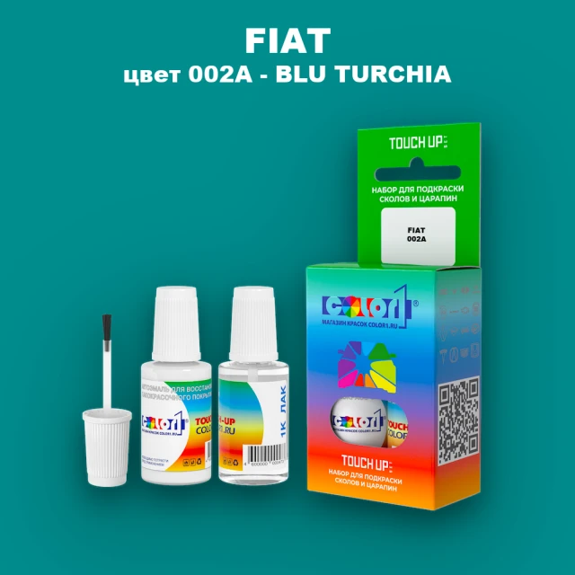 Краска для сколов во флаконе с кисточкой FIAT, цвет 002A - BLU TURCHIA