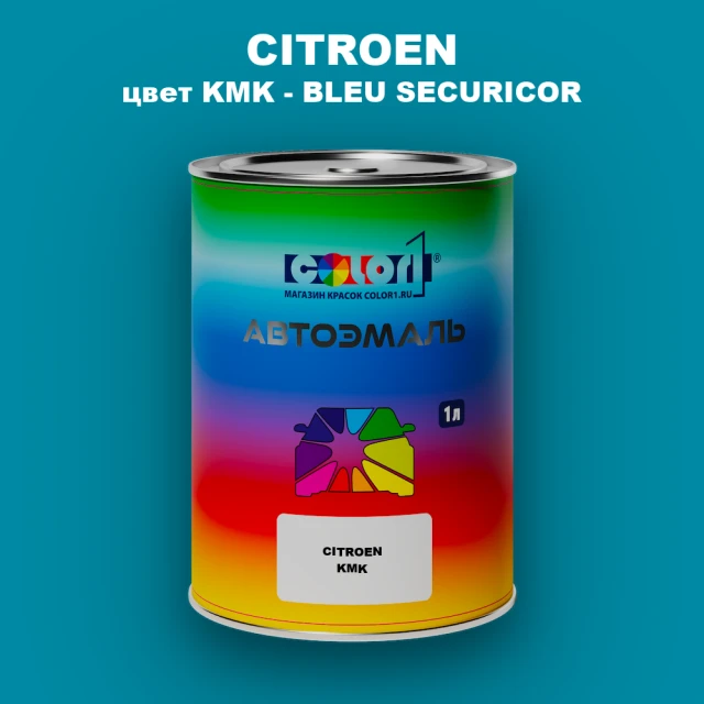 Автомобильная краска CITROEN, цвет KMK - BLEU SECURICOR