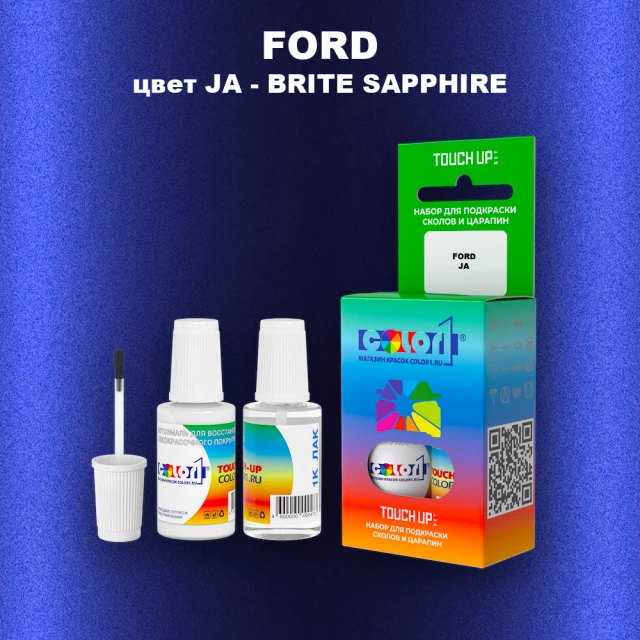 Краска для сколов во флаконе с кисточкой FORD, цвет JA - BRITE SAPPHIRE