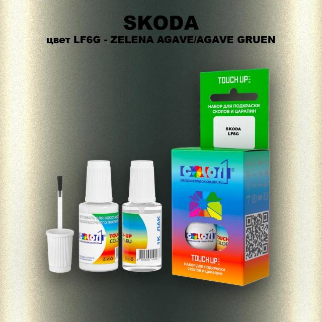 Краска для сколов во флаконе с кисточкой SKODA, цвет LF6G - ZELENA AGAVE/AGAVE GRUEN