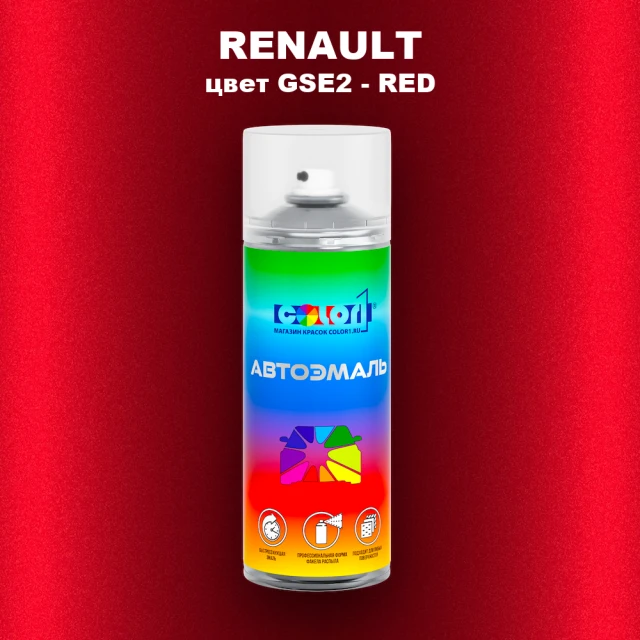 Аэрозольная краска RENAULT, цвет GSE2 - RED