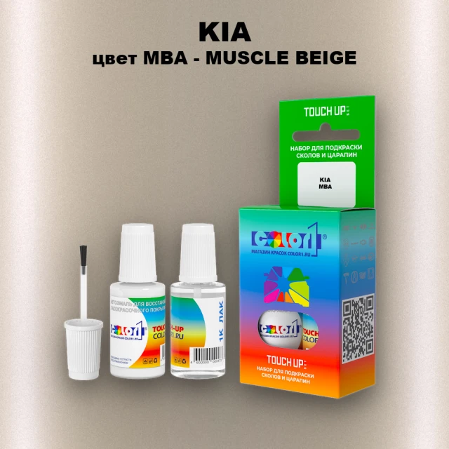Краска для сколов во флаконе с кисточкой KIA, цвет MBA - MUSCLE BEIGE