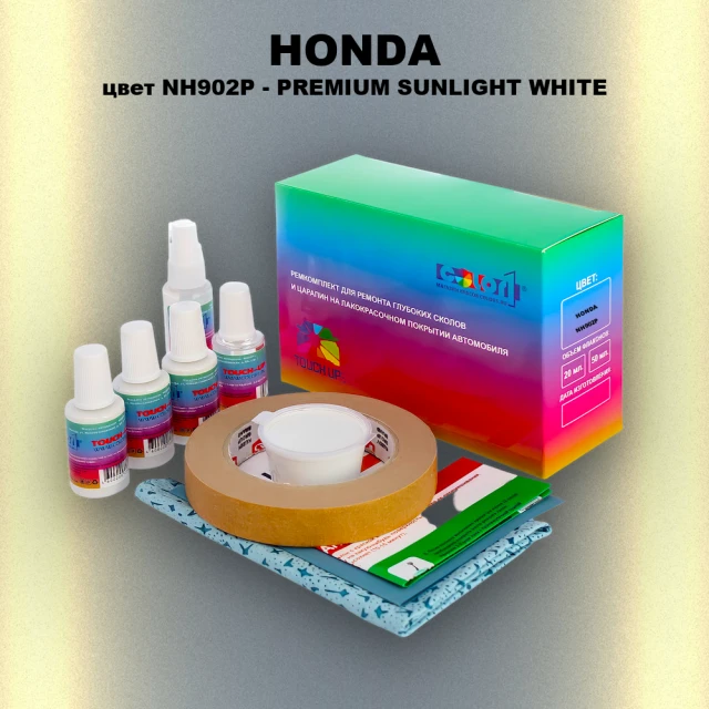 Ремкомплект для ремонта глубоких сколов и царапин HONDA, цвет NH902P - PREMIUM SUNLIGHT WHITE