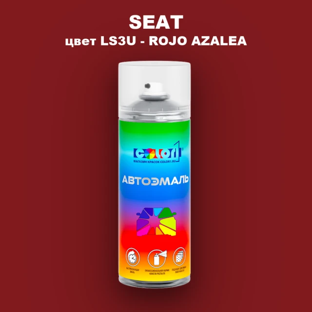 Аэрозольная краска SEAT, цвет LS3U - ROJO AZALEA