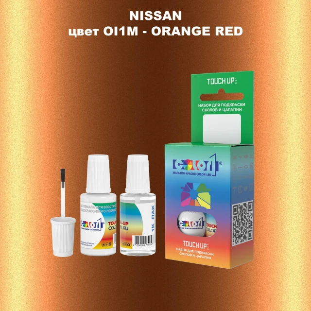 Краска для сколов во флаконе с кисточкой NISSAN, цвет OI1M - ORANGE RED