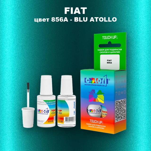 Краска для сколов во флаконе с кисточкой FIAT, цвет 856A - BLU ATOLLO