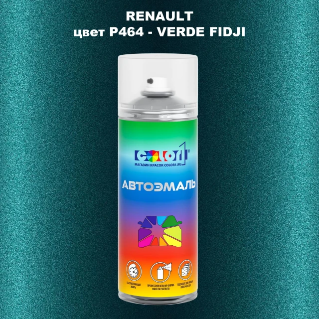 Аэрозольная краска RENAULT, цвет P464 - VERDE FIDJI