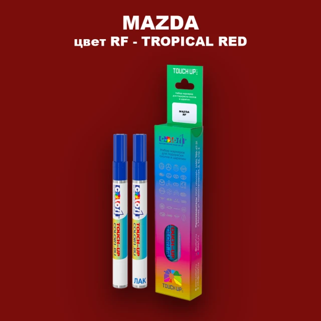 Карандаш-маркер с краской MAZDA, цвет RF - TROPICAL RED