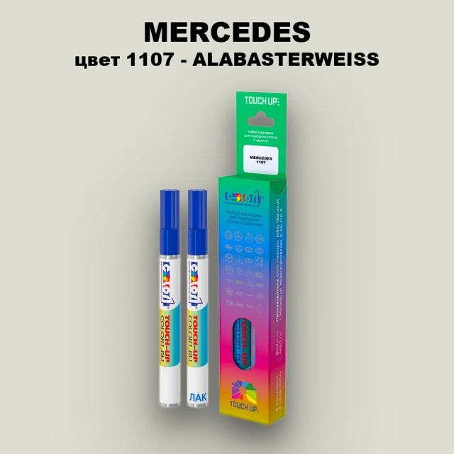 Карандаш-маркер с краской MERCEDES, цвет 1107 - ALABASTERWEISS