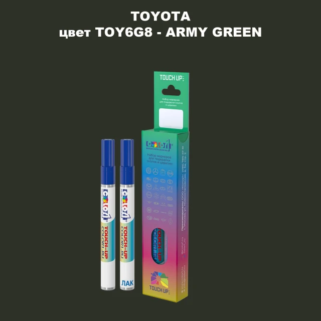 Карандаш-маркер с краской TOYOTA, цвет TOY6G8 - ARMY GREEN