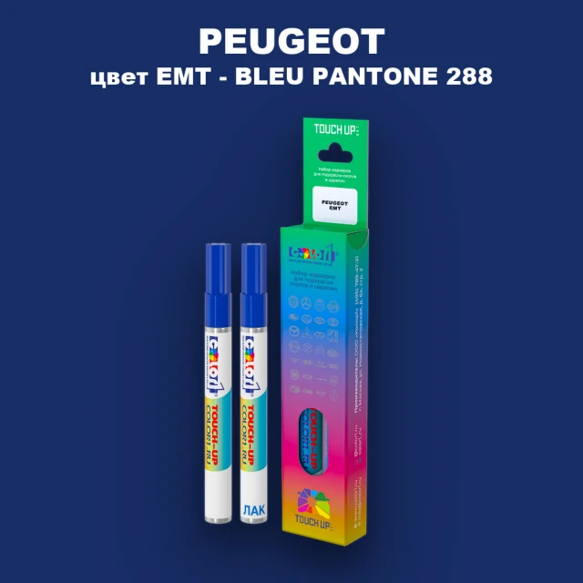 Карандаш-маркер с краской PEUGEOT, цвет EMT - BLEU PANTONE 288