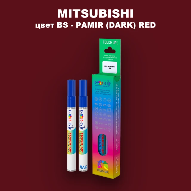 Карандаш-маркер с краской MITSUBISHI, цвет BS - PAMIR (DARK) RED