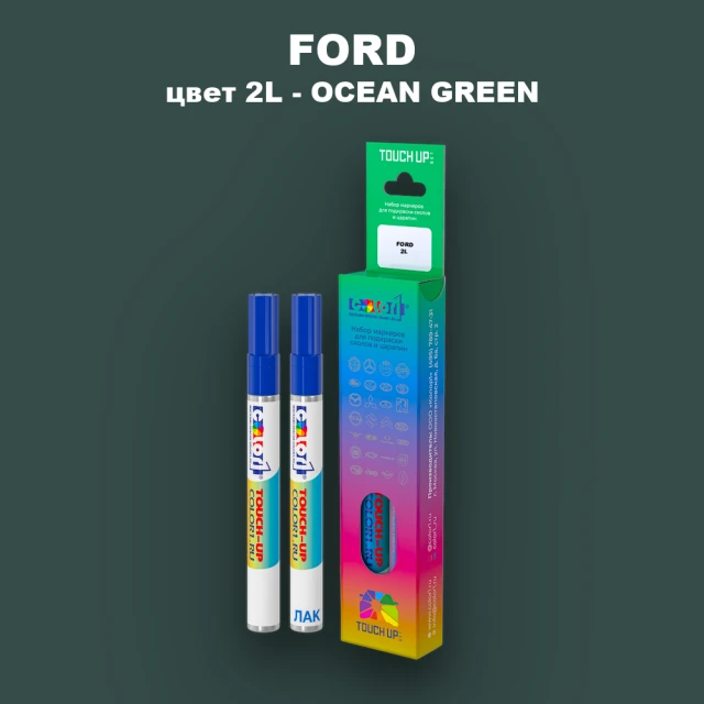 Маркер с краской FORD, цвет 2L - OCEAN GREEN
