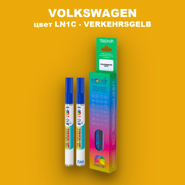 Маркер с краской VOLKSWAGEN, цвет LN1C - VERKEHRSGELB