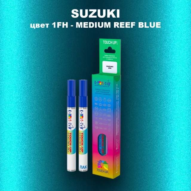 Маркер с краской SUZUKI, цвет 1FH - MEDIUM REEF BLUE