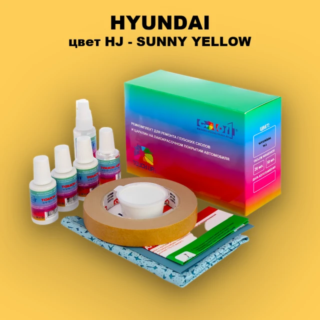 Ремкомплект для ремонта глубоких сколов и царапин HYUNDAI, цвет HJ - SUNNY YELLOW