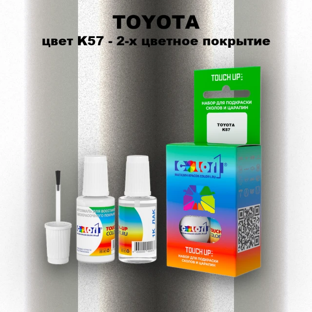 Краска для сколов во флаконе с кисточкой TOYOTA, цвет K57 - 2-х цветное покрытие