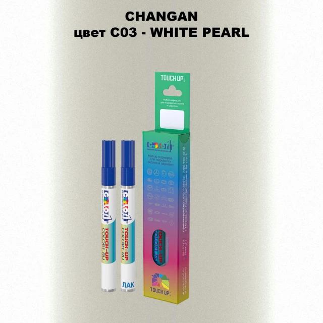 Маркер с краской CHANGAN, цвет C03 - WHITE PEARL