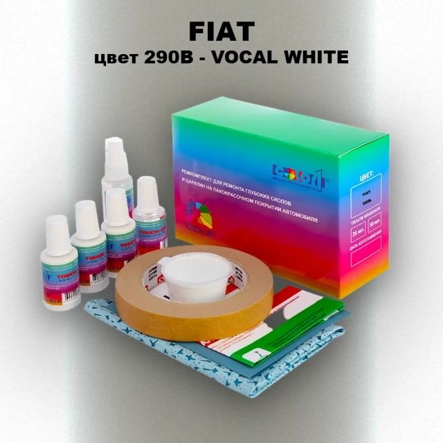 Ремкомплект для ремонта глубоких сколов и царапин FIAT, цвет 290B - VOCAL WHITE