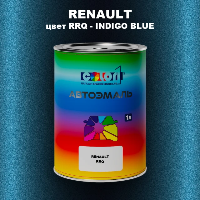 Автомобильная краска RENAULT, цвет RRQ - INDIGO BLUE