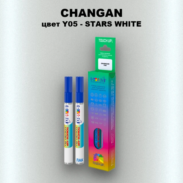 Маркер с краской CHANGAN, цвет Y05 - STARS WHITE