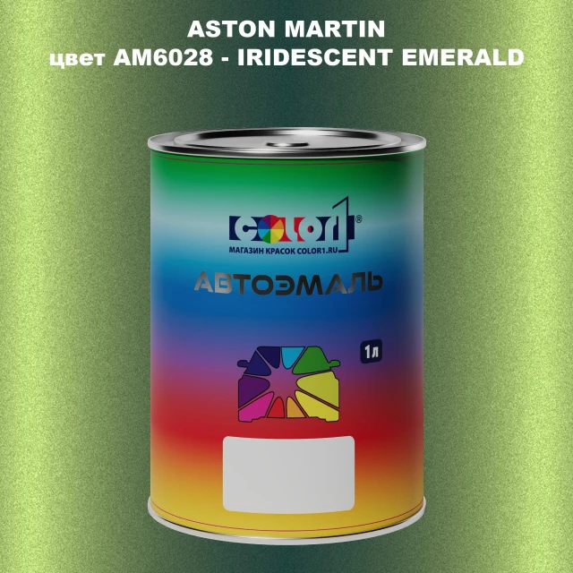 Автомобильная краска ASTON MARTIN, цвет AM6028 - IRIDESCENT EMERALD