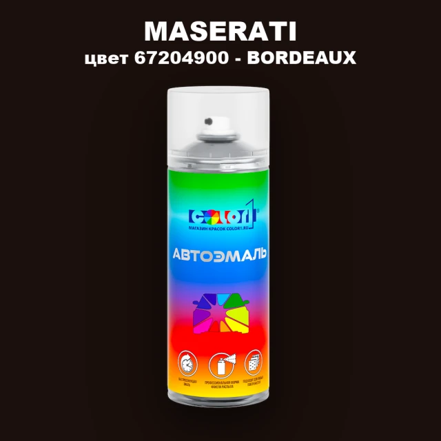 Аэрозольная краска MASERATI, цвет 67204900 - BORDEAUX