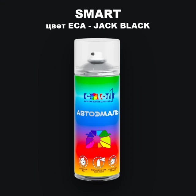 Аэрозольная краска SMART, цвет ECA - JACK BLACK