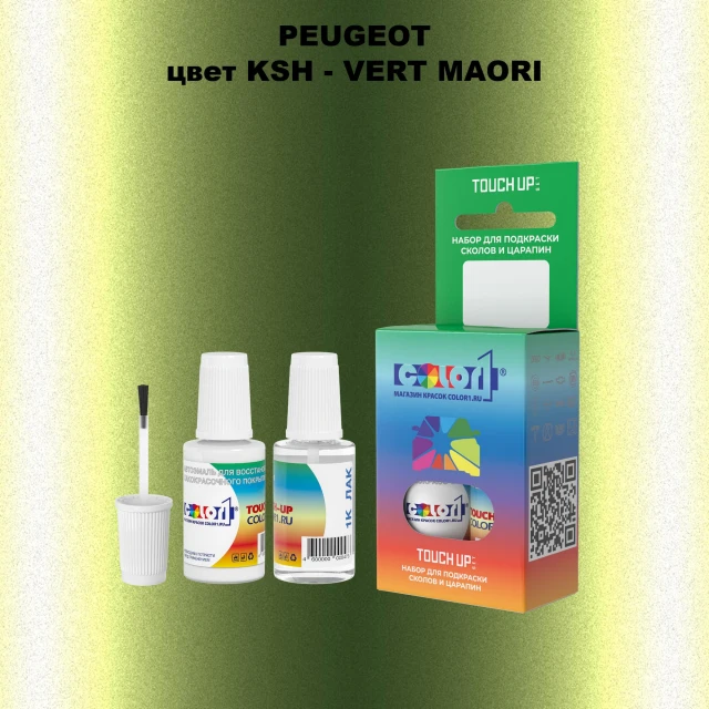 Краска для сколов во флаконе с кисточкой PEUGEOT, цвет KSH - VERT MAORI