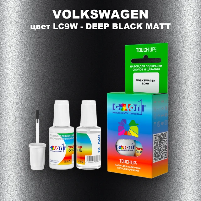Краска для сколов во флаконе с кисточкой VOLKSWAGEN, цвет LC9W - DEEP BLACK MATT