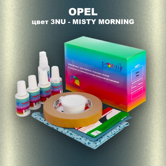 Ремкомплект для ремонта глубоких сколов и царапин OPEL, цвет 3NU - MISTY MORNING
