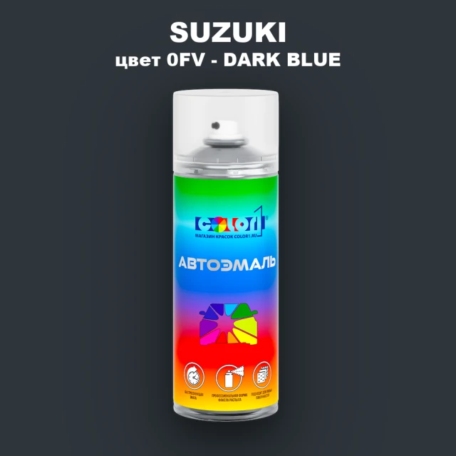 Аэрозольная краска SUZUKI, цвет 0FV - DARK BLUE