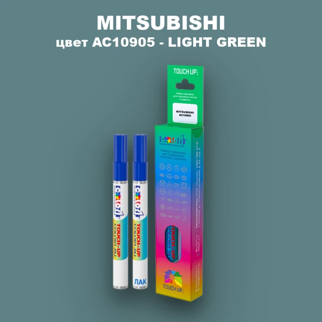 Карандаш-маркер с краской MITSUBISHI, цвет AC10905 - LIGHT GREEN