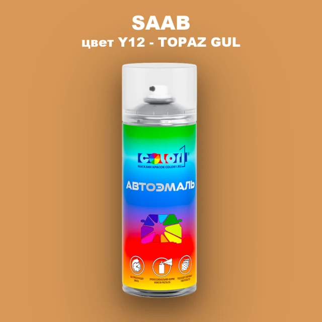 Аэрозольная краска SAAB, цвет Y12 - TOPAZ GUL